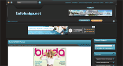 Desktop Screenshot of infokniga.net