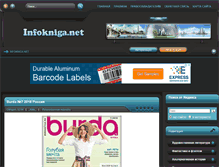 Tablet Screenshot of infokniga.net